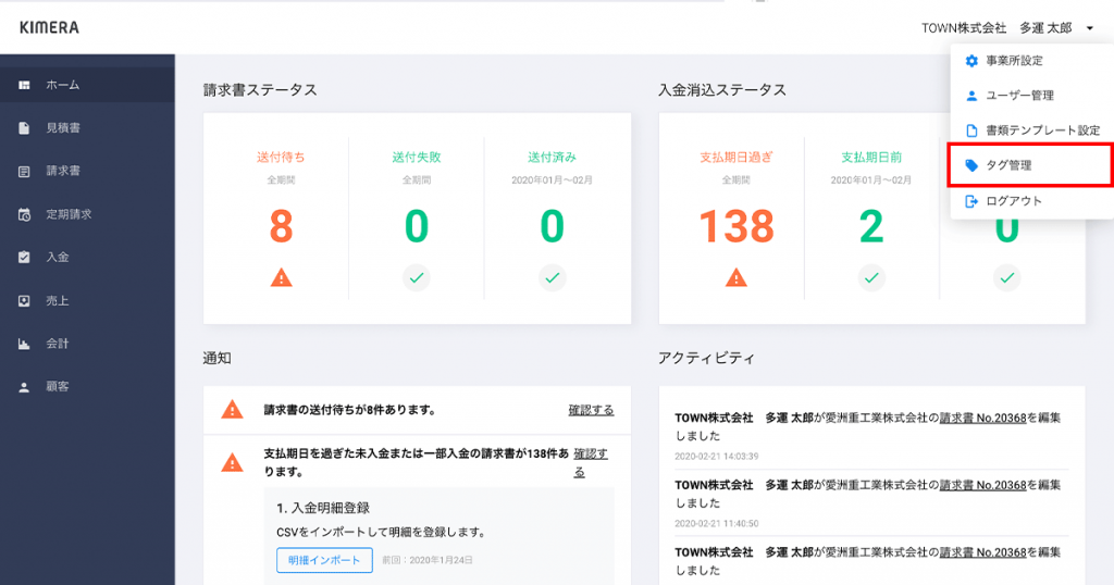 タグの新規追加方法（１）