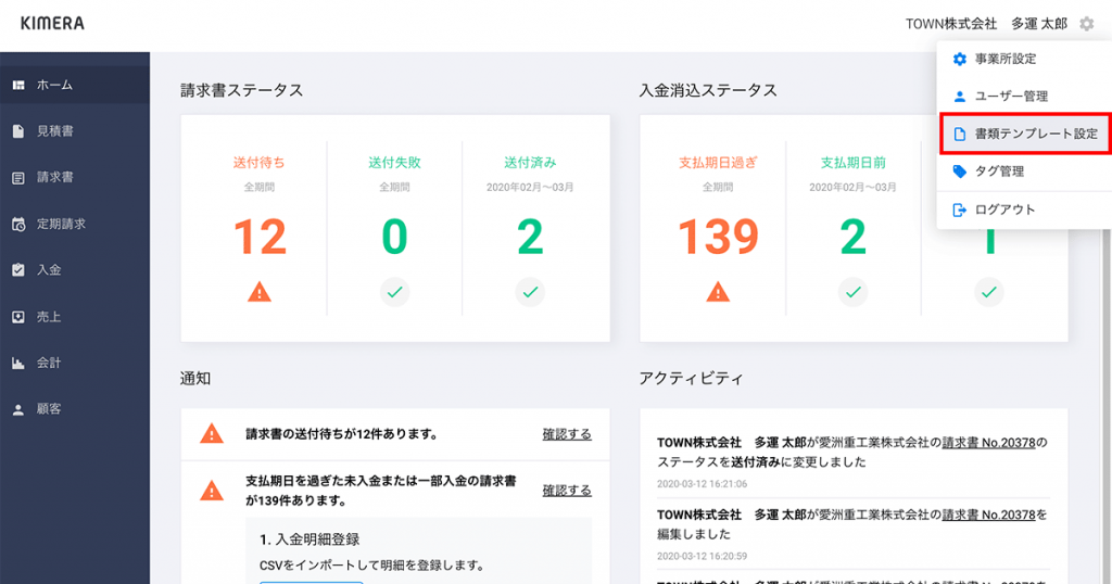 請求書に同封する書類を両面印刷で出力できるようになりました