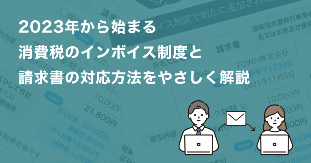 最新版 所得税法 ポイントチェック 住民税特別徴収税額通知書のダウンロード（従業員用