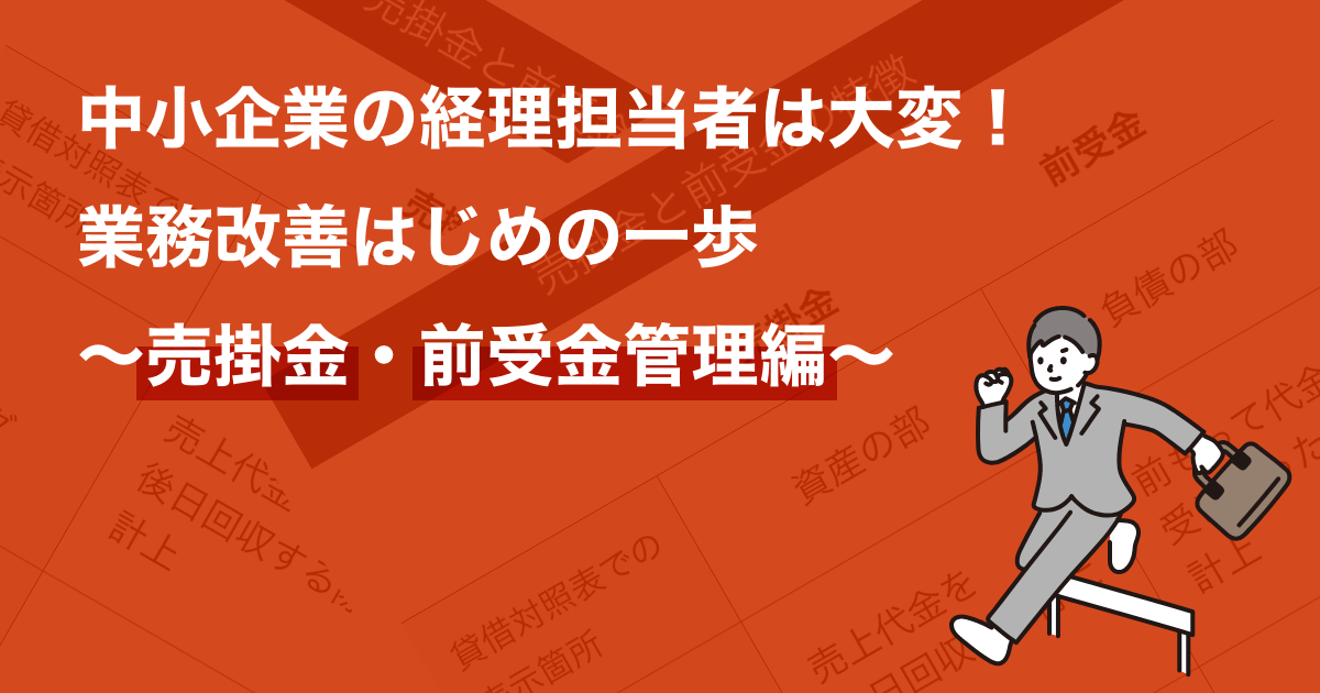 サイン入り 売掛金こうすれば早く・確実に回収できる! 未回収金