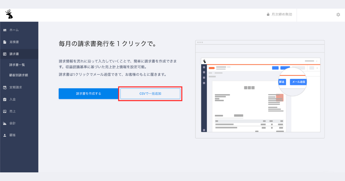 見積書一覧、売上一覧のより詳細な検索が可能になりました。 | クロ