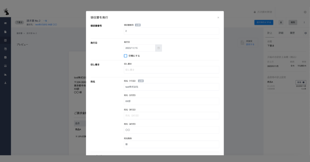 Amazon | What Due? Country Edition - 月間請求書の記録 - 領収