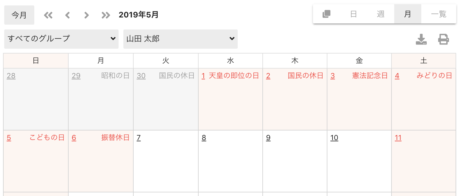 クロジカスケジュール管理