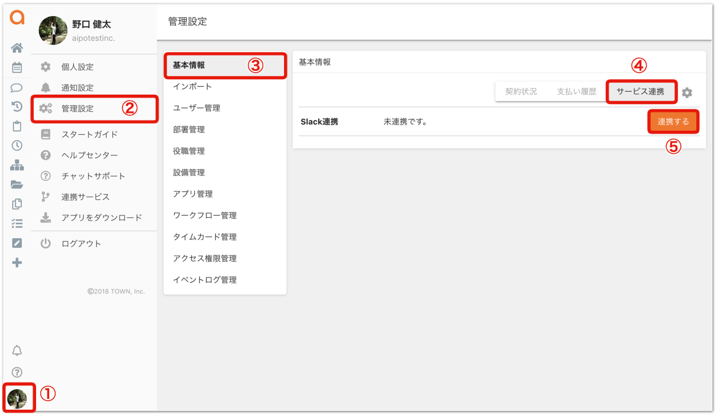クロジカ for Slack | クロジカスケジュール管理