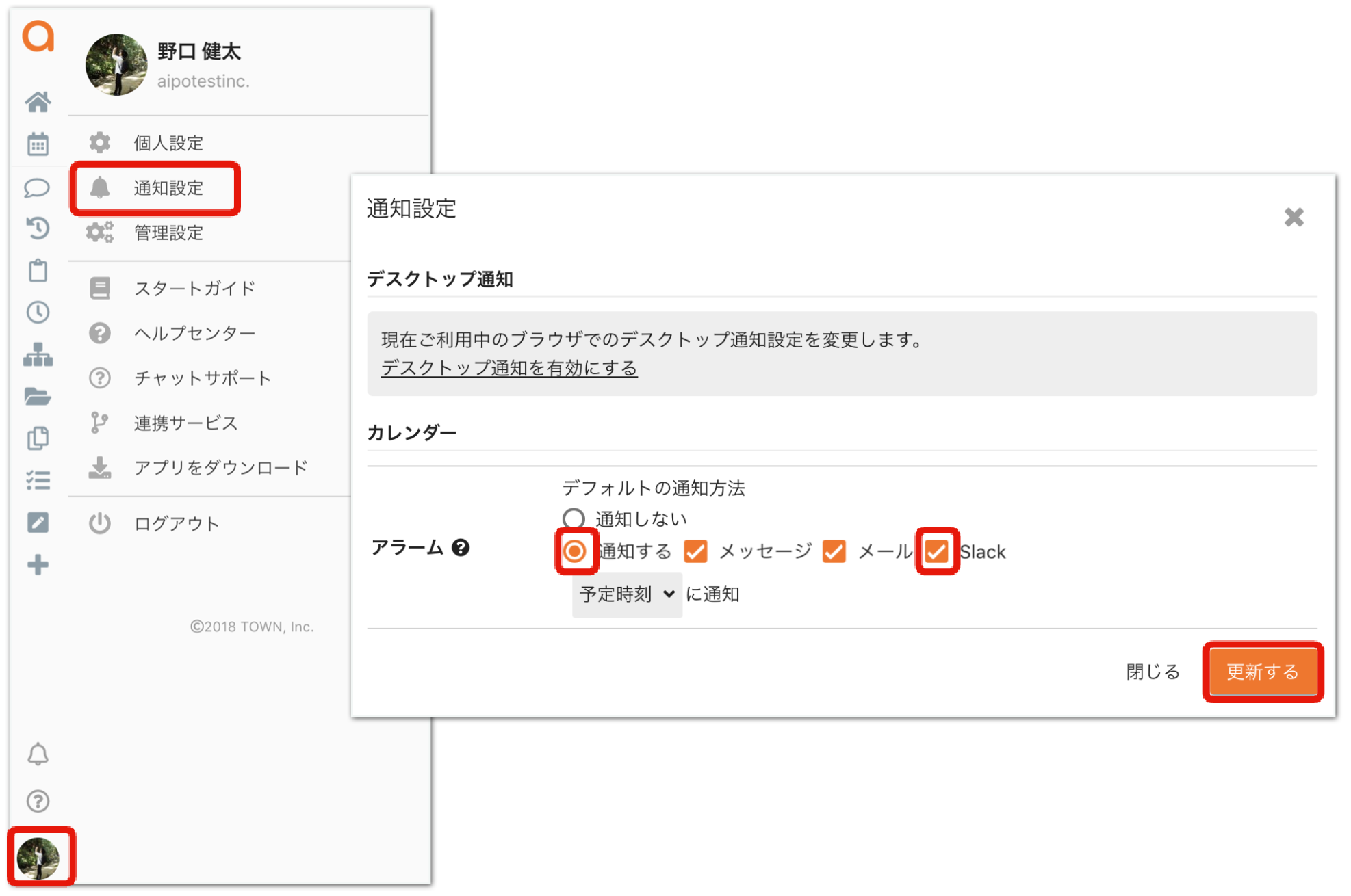 クロジカ for Slack | クロジカスケジュール管理