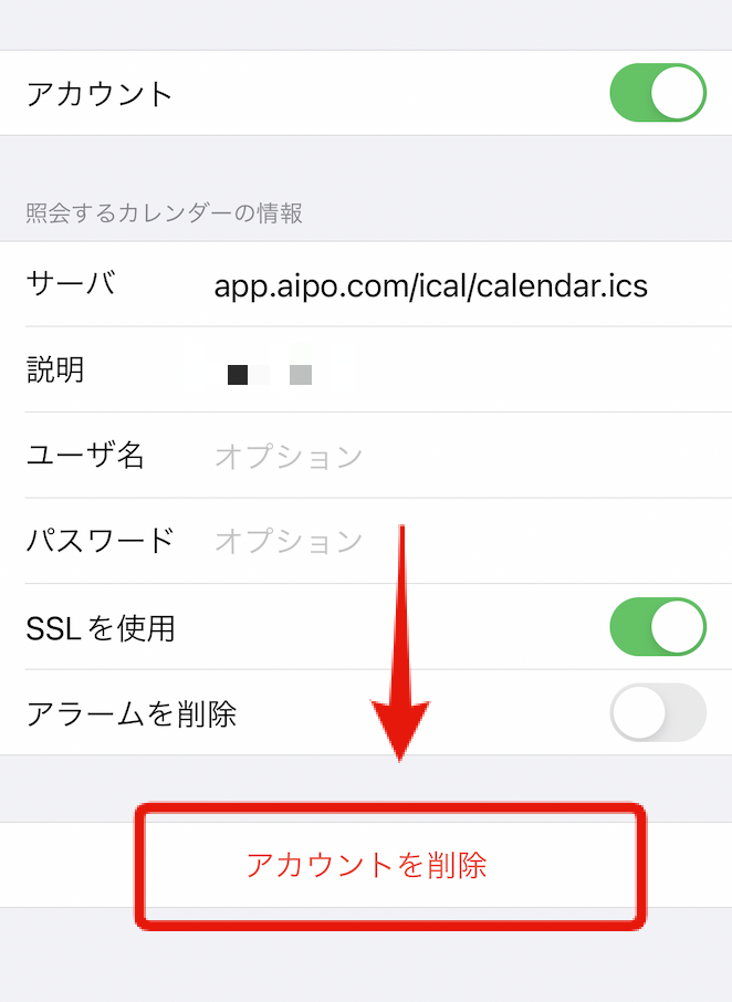 ical カレンダー 出席 オファー バッジ 削除