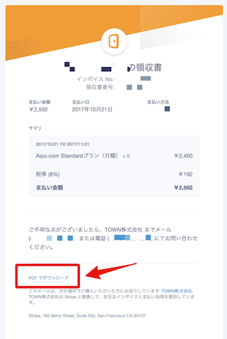 正規領収書発行カートリッジ2万発 領収書の発行方法について – PDEA：パワーデバイス・コンテンツ