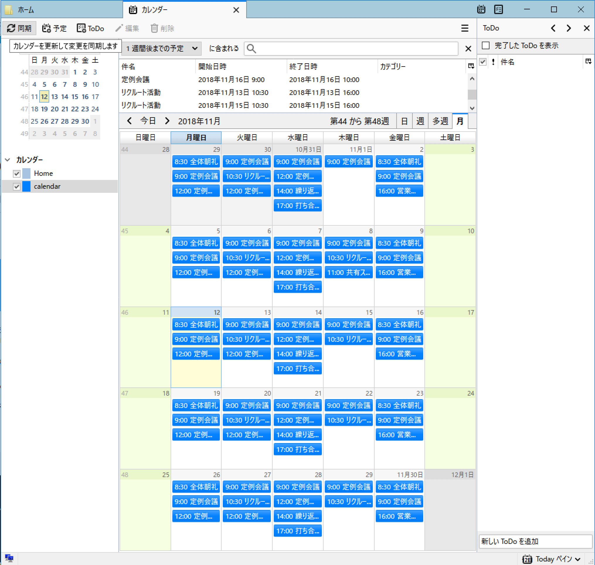 Thunderbirdカレンダーと連携する手順を教えてください | クロジカ