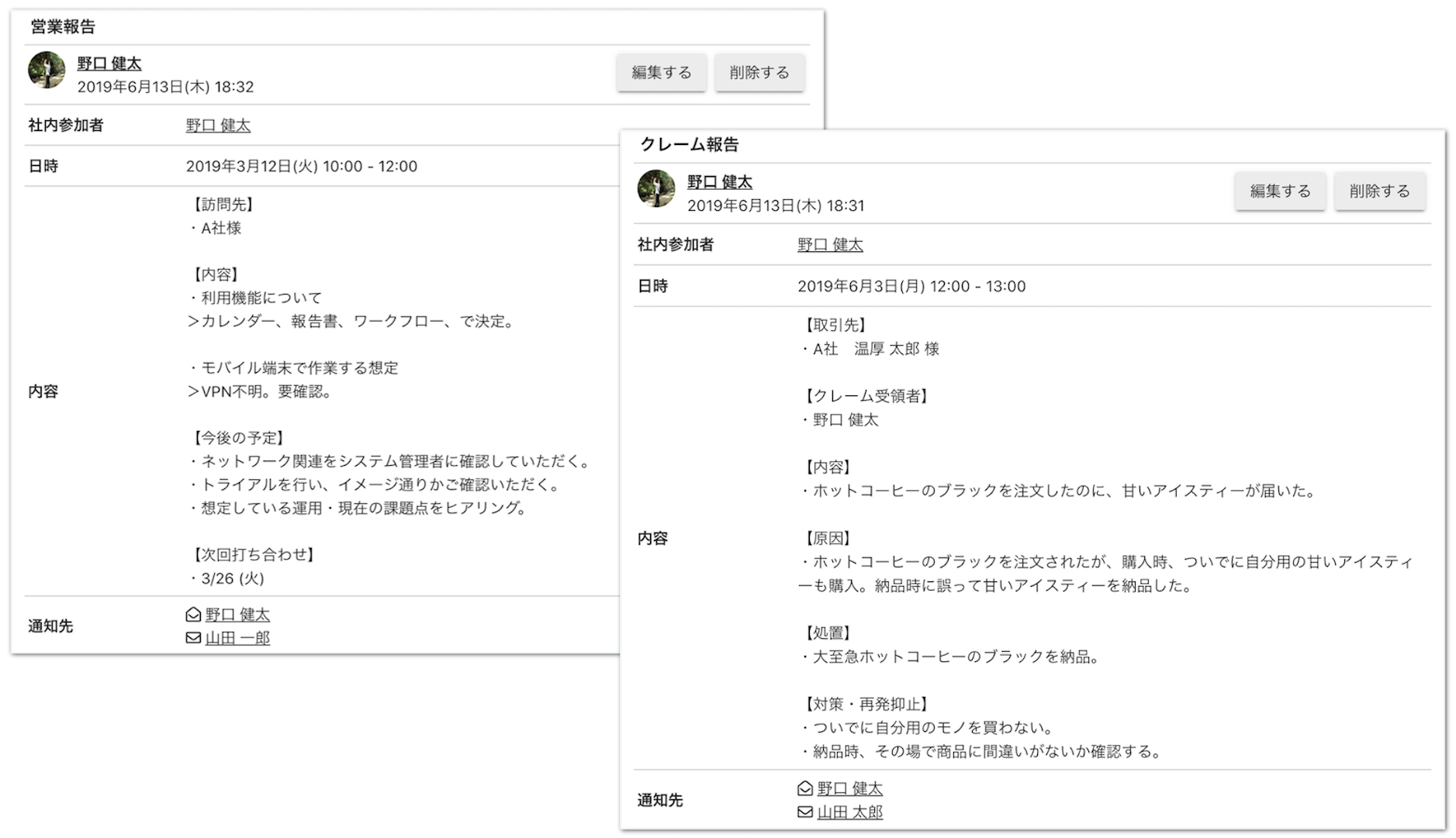 報告書の活用イメージ | クロジカスケジュール管理 報告書の活用イメージ | クロジカスケジュール管理