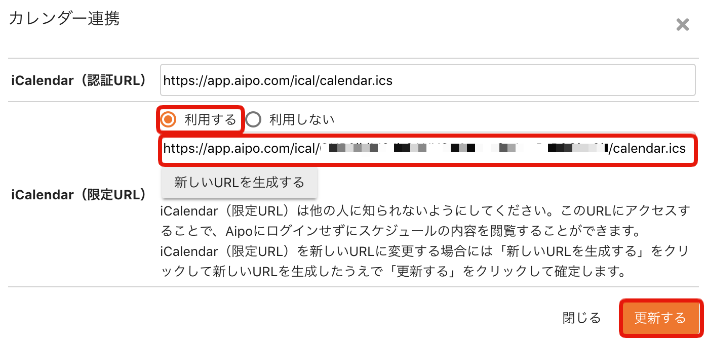 Thunderbirdカレンダーと連携する手順を教えてください | クロ