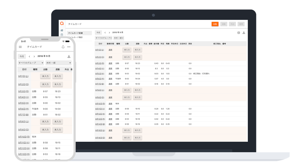 タイムカードの基本的な使い方 | クロジカスケジュール管理