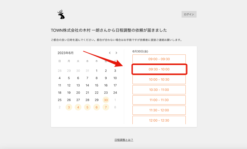 ご購入者様決定！日程調整中です！ イベント・予約】手動の日程調整設定 | UTAGEマニュアル