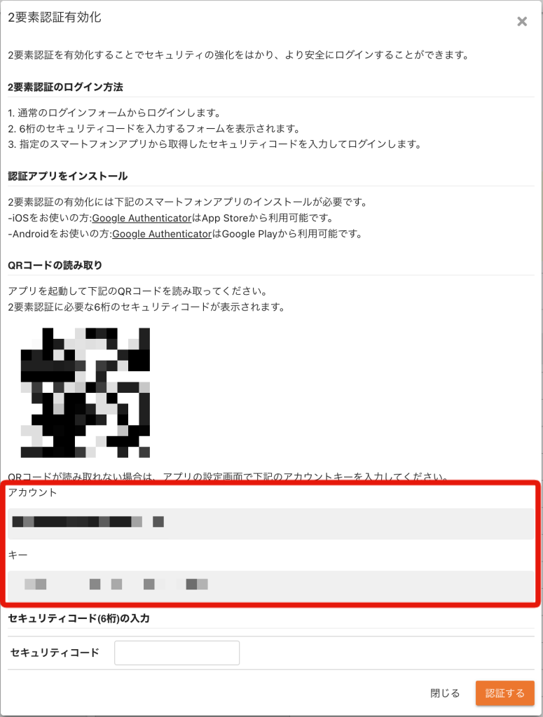 クロジカスケジュール管理