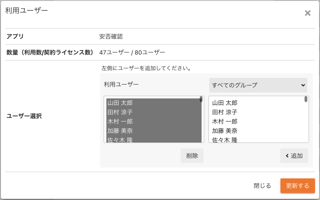 クロジカスケジュール管理