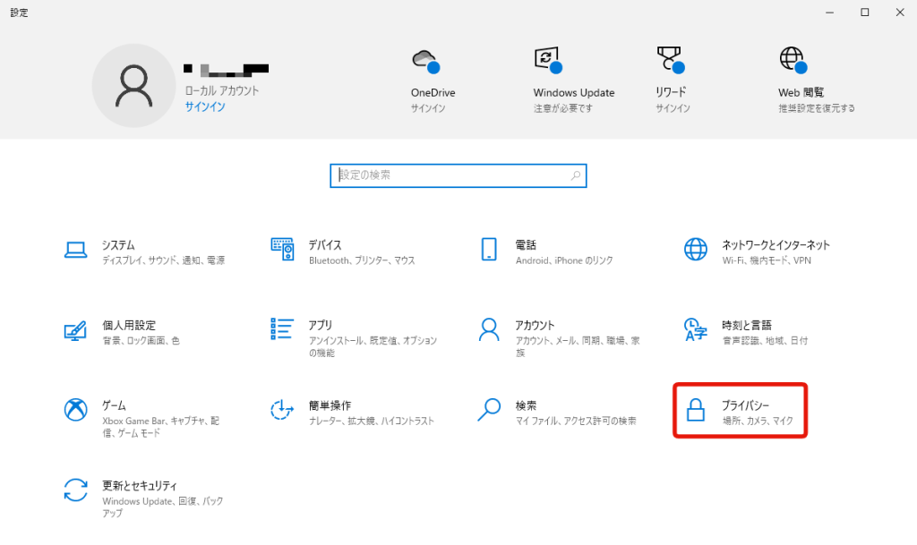 OS・ブラウザごとの「位置情報サービスの設定」について教えてください