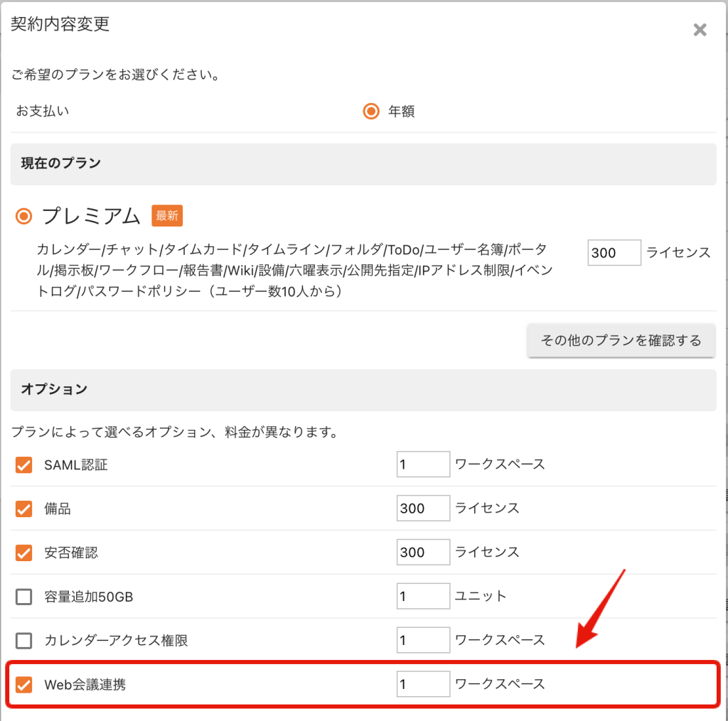 クロジカスケジュール管理