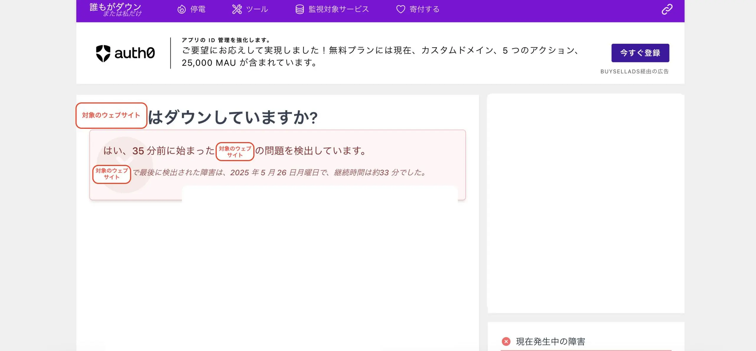 サイトが開かない！簡単にできるサーバーの調査方法を解説