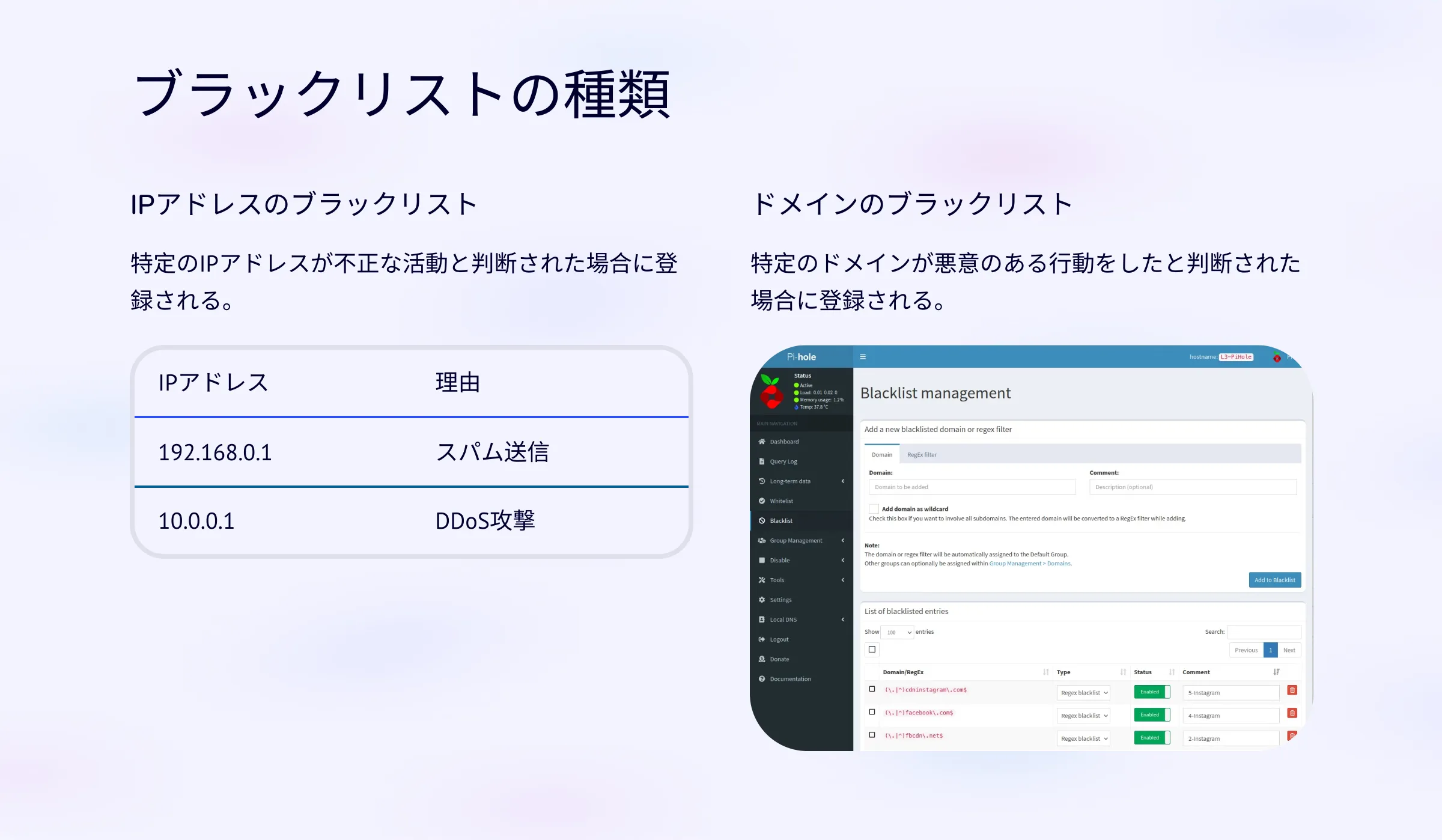 ホームページのブラックリストとは？やさしい解説と具体的な対策について | クロジカサーバー管理