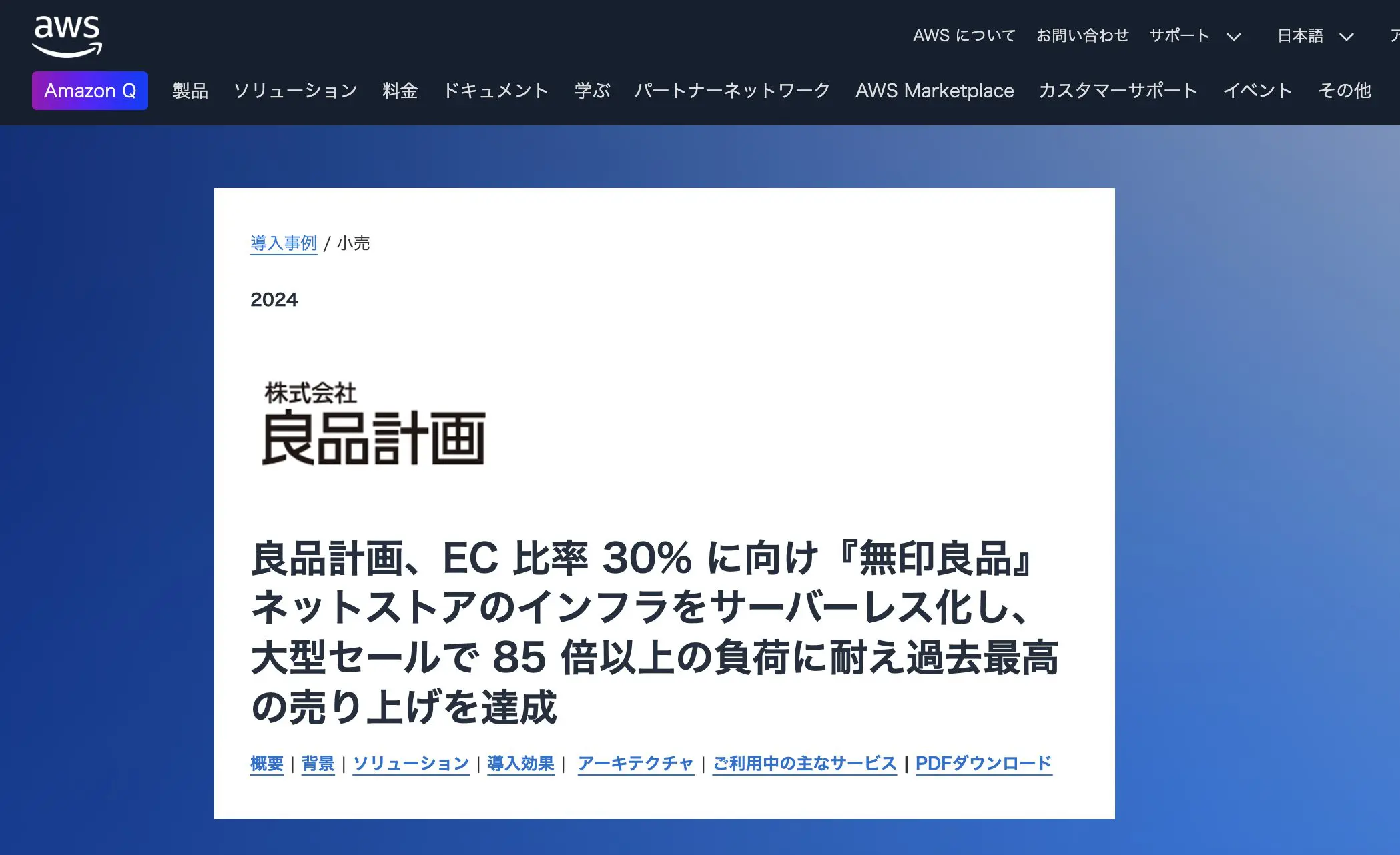 Azure vs AWS徹底比較｜サービス対応表と導入判断のポイント | クロジカサーバー管理