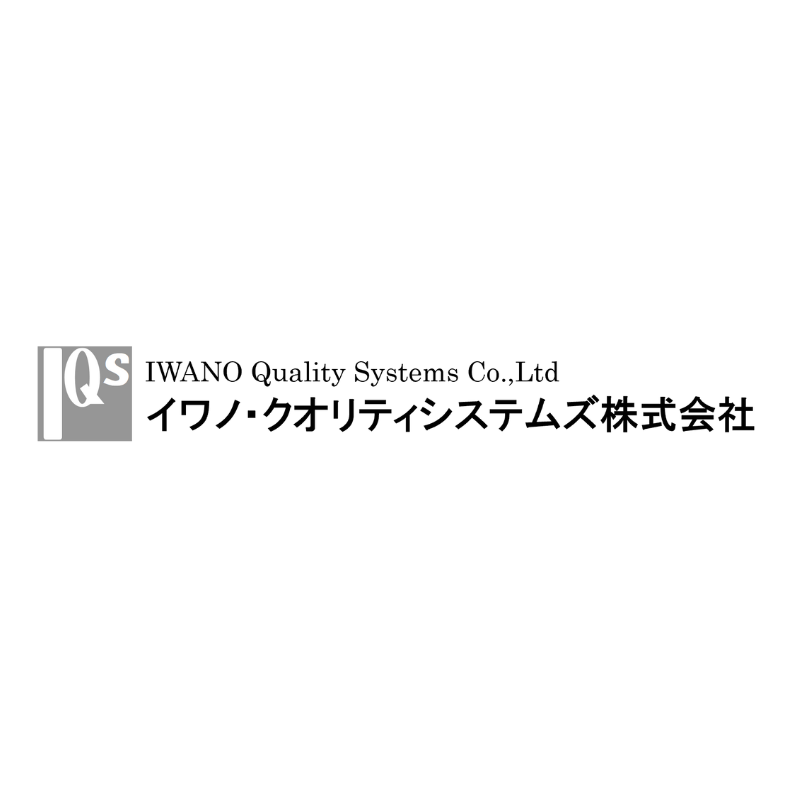 イワノ・クオリティシステムズ株式会社