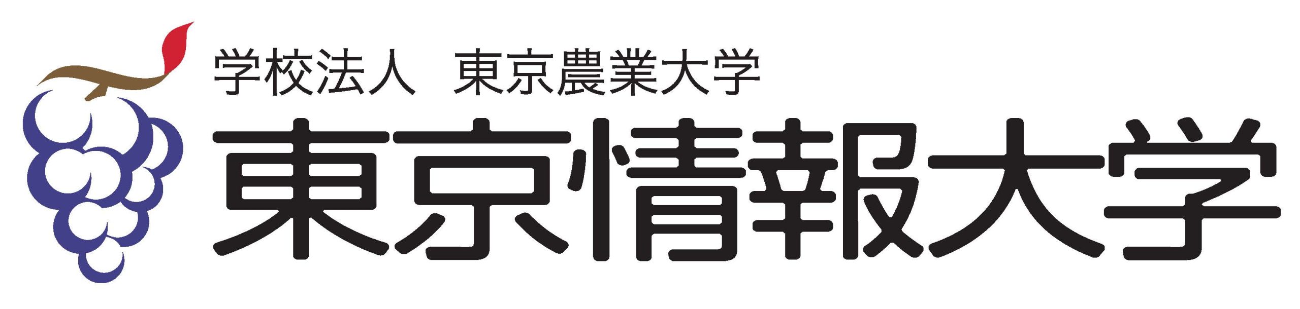 学校法人東京農業大学 東京情報大学