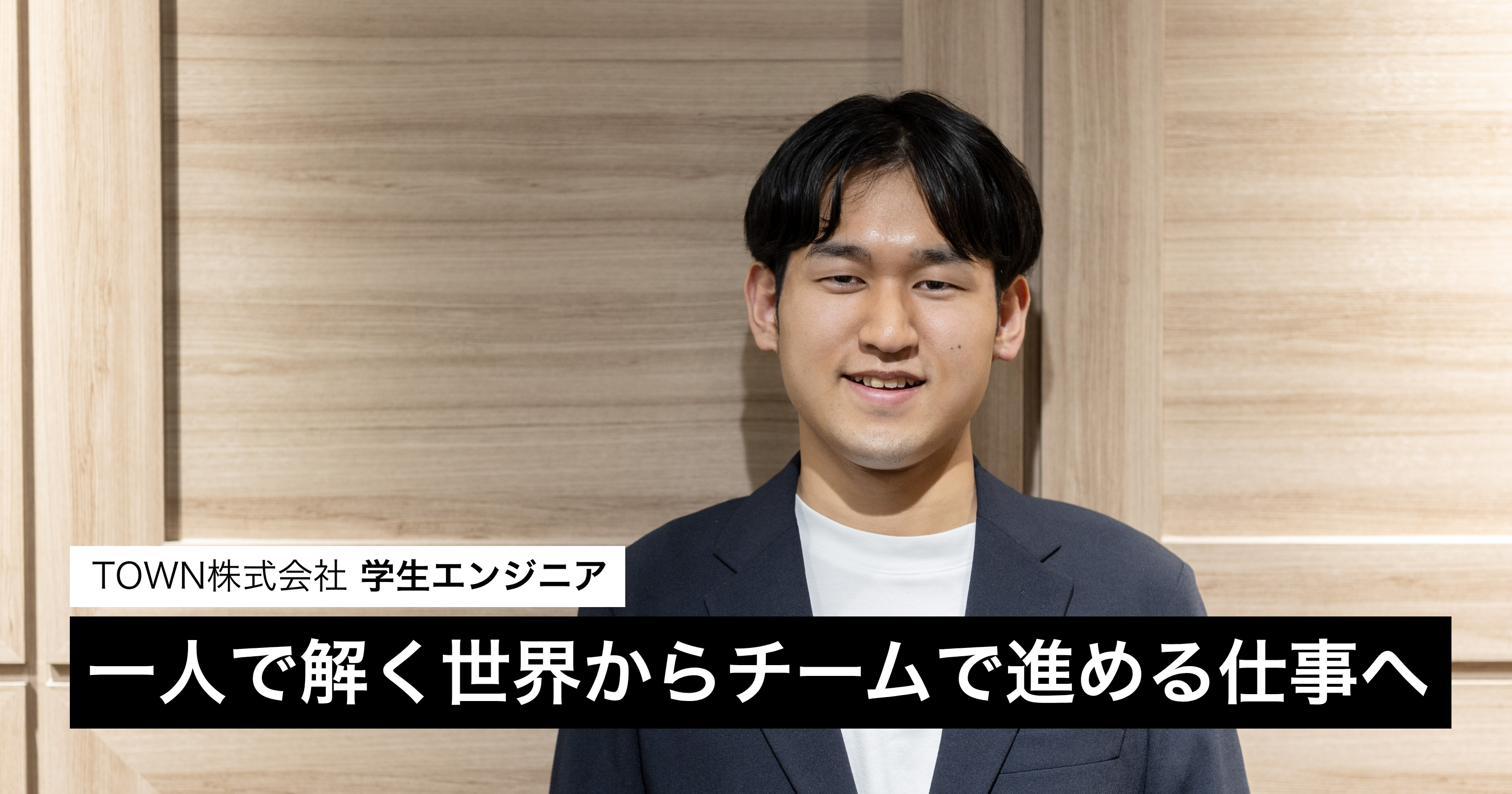 競技プログラミングでは見えなかった、チームで進める仕事の視点