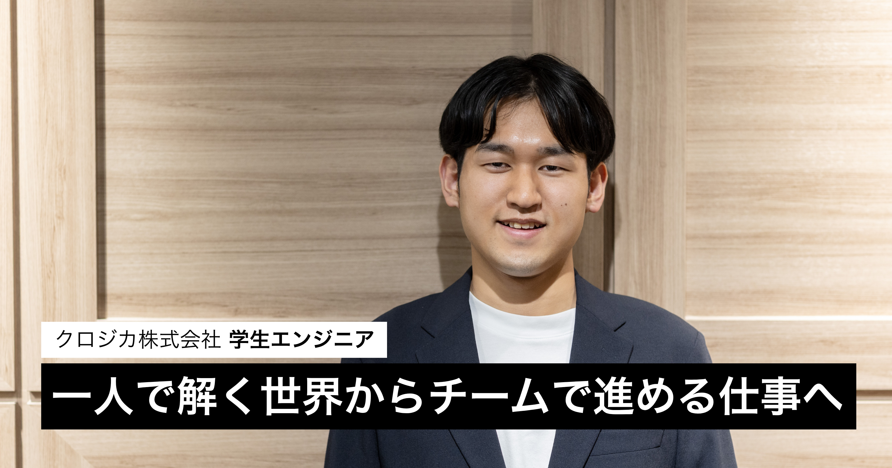 競技プログラミングでは見えなかった、チームで進める仕事の視点