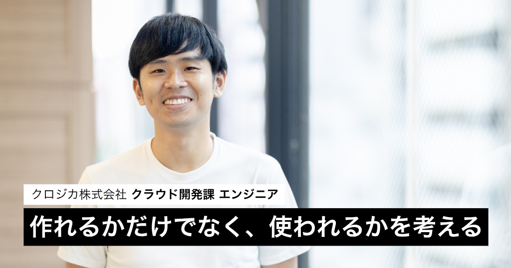 「全部やりたい」は変わらない──学生から社員になって広がった仕事の視点